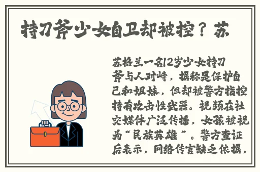 出差的旅馆里最讨厌的